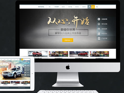长城H7（个人主页-ZMTc3NTQ4MzY=） - 企业官网 - 站酷设计师网恋被骗500块原创素材 - 站酷ZCOOL