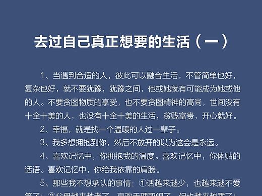 去過自己真正想要的生活（個人主頁-ZODI5OTI1Mg==） - 信息圖表 - 站酷設(shè)計師l328929136原創(chuàng)素材 - 站酷ZCOOL
