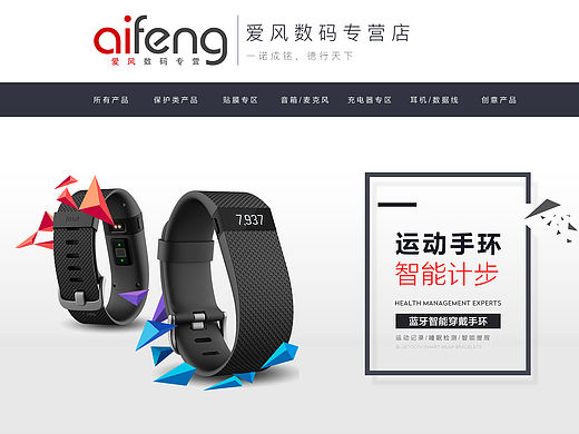 店铺装修：运营说要简洁大方的店铺装修（二）