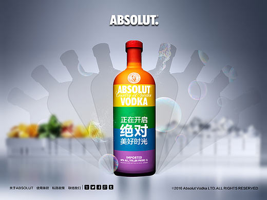 绝对伏特加-整站设计
