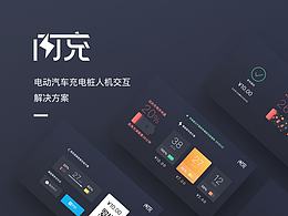 充电