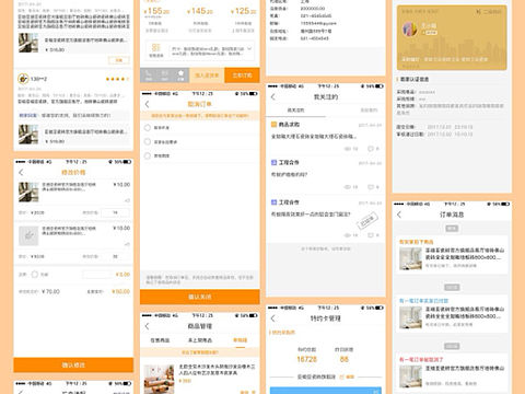 手機(jī)ui（個(gè)人主頁-ZMjc4NTc5MjQ=） - APP界面 - 站酷設(shè)計(jì)師張油條原創(chuàng)素材 - 站酷ZCOOL