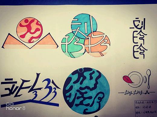 姓名标志设计