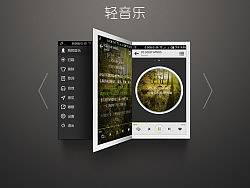 安卓音樂軟件界面設(shè)計(jì)