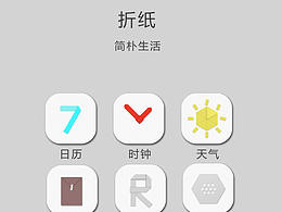 折紙主題APP