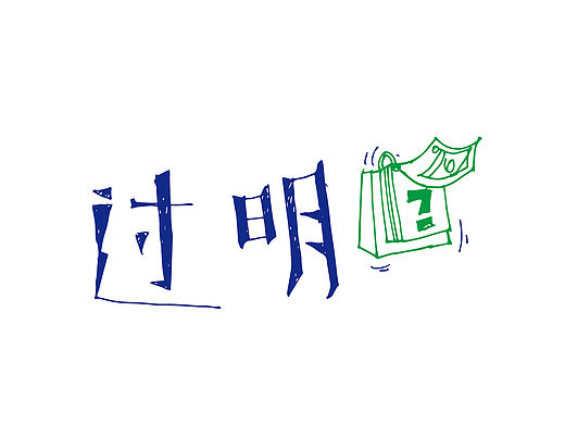 方言 