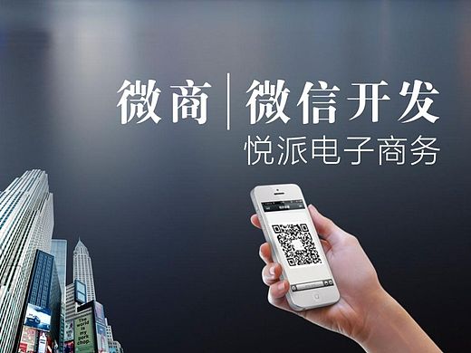 微商城微信开发丨banner小广告