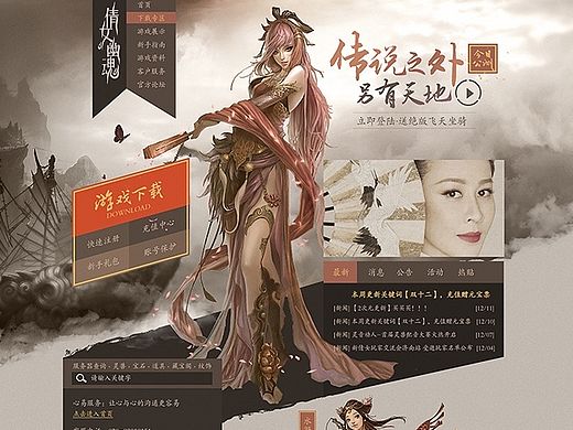 快速打造国风页面