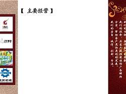 公司宣传画册