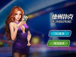 棋牌游戏