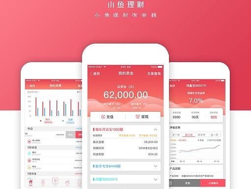 金融理财APP-小鱼理财