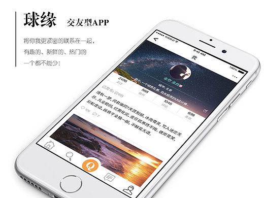 球緣APP（個人主頁-ZMTUyMzQ3MDQ=） - APP界面 - 站酷設(shè)計師小魚安歌原創(chuàng)素材 - 站酷ZCOOL