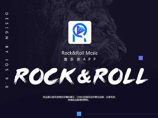 我的摇滚你知道