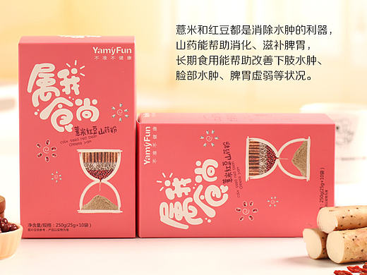 上海意格品牌-属我时尚代餐粉包装设计