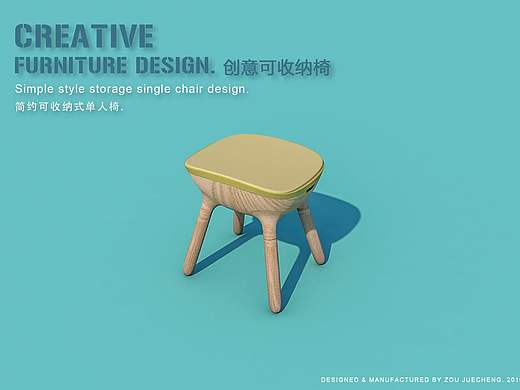 木质单人椅设计 可收纳