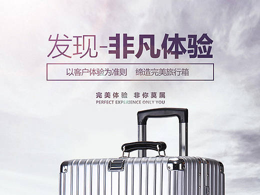 拉杆箱-详情（个人主页-ZMTg4NzAxMTI=） - 运营设计 - 站酷设计师起风了设计工作室原创素材 - 站酷ZCOOL