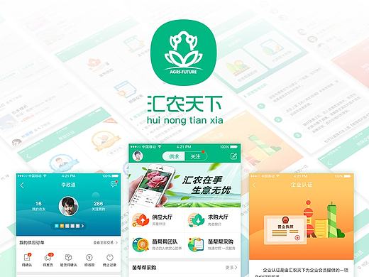 汇农天下项目设计整理（个人主页-ZMTk3MzMxODg=） - APP界面 - 站酷设计师逃跑计划ZZB原创素材 - 站酷ZCOOL