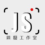 简一摄影的头像