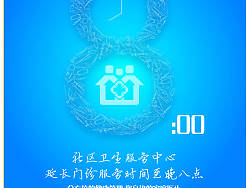 医疗网页