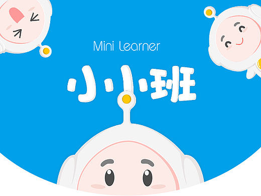 小小班——智能早教产品（产品包装）