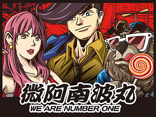 南波丸H5小遊戲插畫部分（个人主页-ZNzQ2NDQ2OA==） - 商业插画 - 站酷设计师鸡米鸡米Jimmy原创素材 - 站酷ZCOOL