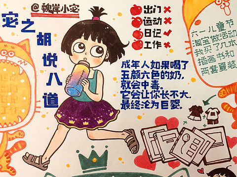 【全手绘手帐】我得到了龙王的许可，龙王和我说“ok”