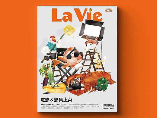 La Vie 二月刊「電影＆影集上菜」封面設計