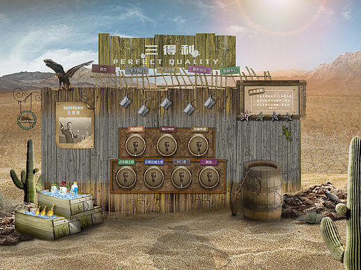 三得利电商首页作品