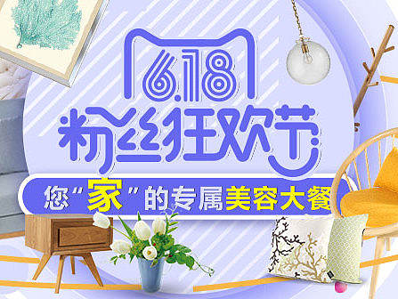 淘宝618粉丝狂欢节（个人主页-ZMTg4Njc1ODg=） - 电商 - 站酷设计师可乐0376原创素材 - 站酷ZCOOL
