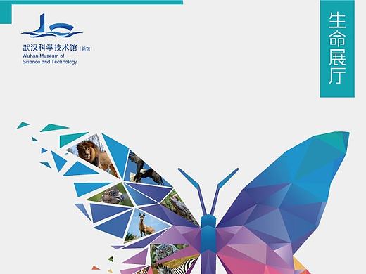 科技馆海报设计
