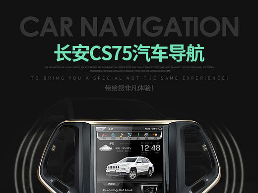 汽车导航
