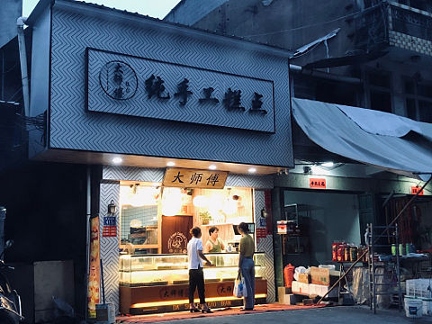 老街新店（个人主页-ZMzUzMjcxNjA=） - 环境/建筑摄影 - 站酷设计师行之书原创素材 - 站酷ZCOOL
