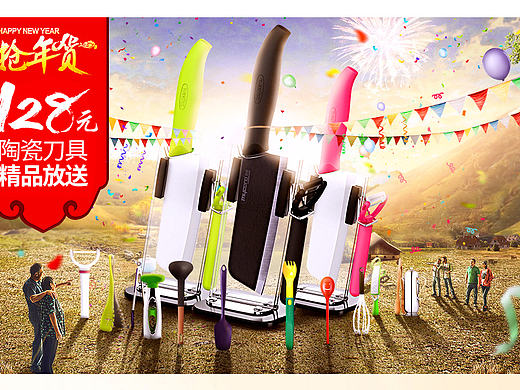 年货 刀具首页（个人主页-ZMTkwODI1MzI=） - 其他网页 - 站酷设计师Lovel_dL原创素材 - 站酷ZCOOL