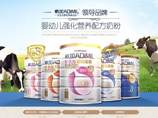 天猫淘宝网页设计 品牌历史页首页专题页 二级页面 奶粉