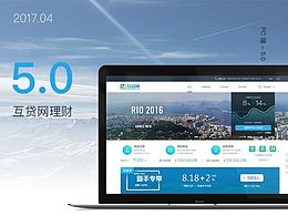 互贷网WEB5.0  