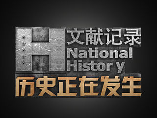 《文献记录》C4D动画练习