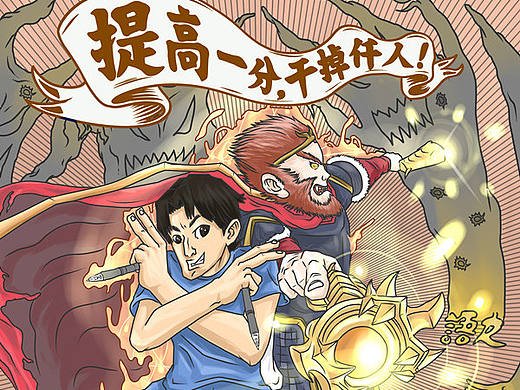 小米战神5V5之高考魂注入，神附体