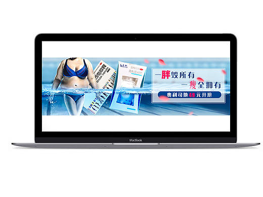 专题页海报设计  小海报设计  banner设计 合成类海报设计 合成类benner设计 减肥海报