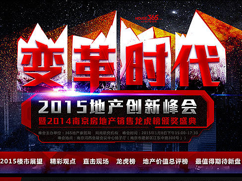 2014-2015专题类不无完全整理