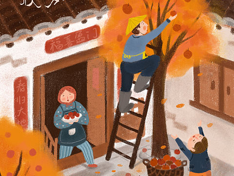 二十四节气之秋分（个人主页-ZNDkyNjI5MjA=） - 绘本 - 站酷设计师官凤梨原创素材 - 站酷ZCOOL