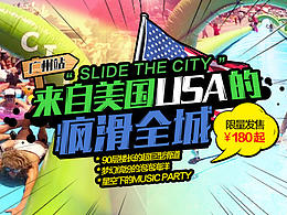 旅游banner