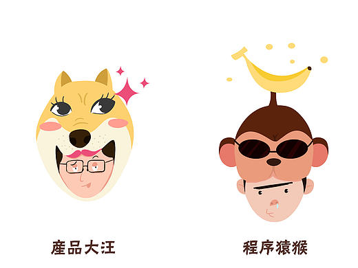 人物形象设计