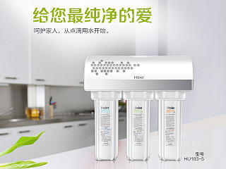 海爾凈水機(jī)綠色版（個(gè)人主頁-ZNzE2NjM2MA==） - 電商 - 站酷設(shè)計(jì)師小琳jolin原創(chuàng)素材 - 站酷ZCOOL