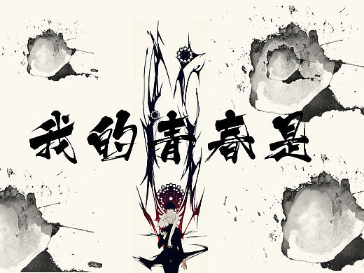 独创作品（个人主页-ZMTkxMDY2ODQ=） - APP界面 - 站酷设计师青春碑文原创素材 - 站酷ZCOOL