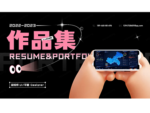 UI/平面作品集