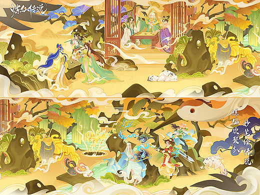 【卷轴】炼仙传说同人绘