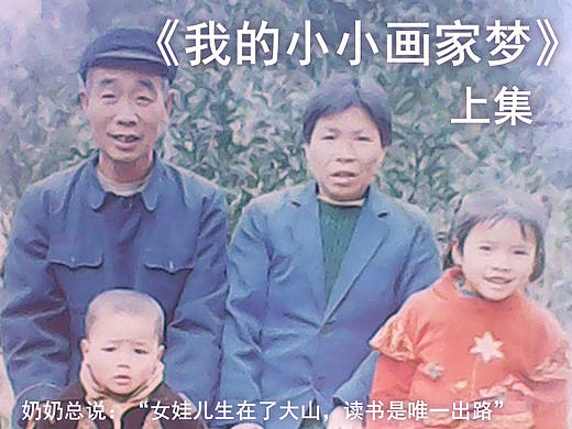 《我的插画十年》上集