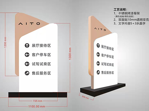 指示牌设计制作