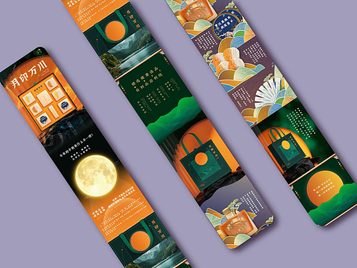 中秋月明 万印千川详情页设计（个人主页-ZNjEyMzg2NzY=） - 宣传物料 - 站酷设计师enjoy悦原创素材 - 站酷ZCOOL