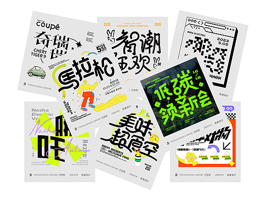 2023——字迹留痕7